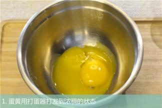 蛋黄用打蛋器打发到浓稠状态