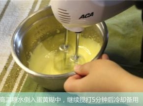 高温糖水倒入蛋黄糊中，继续搅打五分钟后冷却备用