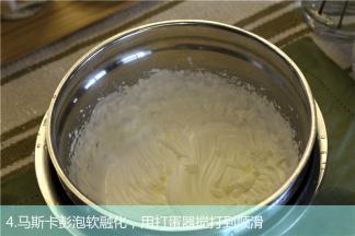 马斯卡彭泡软融化，用打蛋器搅打到顺滑