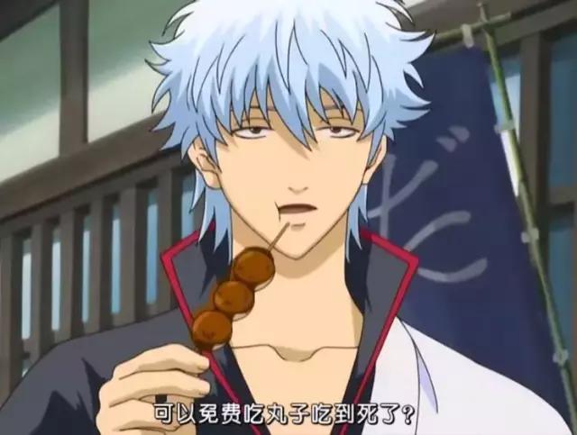 《银魂》要翻拍？我只想看银时吃团子！！