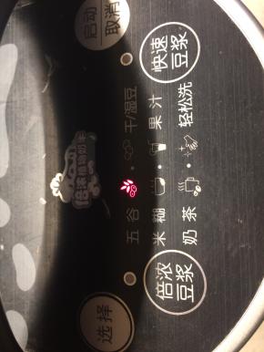 将所有材料放入豆浆机，加水至所需水位，开启“五谷”模式