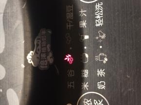 将所有材料放入豆浆机，加水至所需水位，开启“五谷”模式