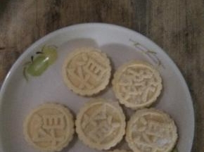 准备好超市买的南瓜饼