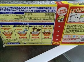 将咖喱块切开