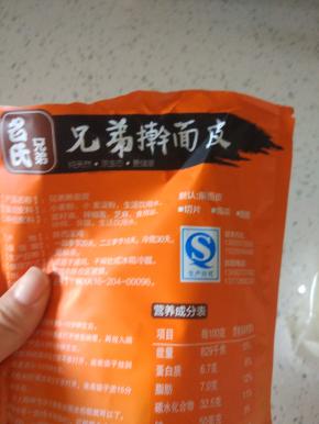 准备擀面皮一份