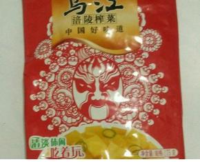 榨菜，比较喜欢乌江牌的，不辣，有点甜甜的，适合小朋友和老人家吃~