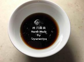 取纯净水75g加黑糖40g搅拌至黑糖全部溶解。
