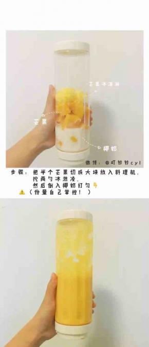 椰汁果泥