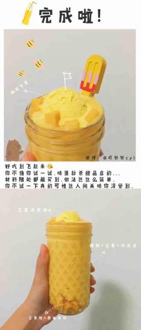 好吃到飞起来