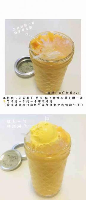 杯装好后挖一坨自己喜欢冰激凌口味.个人觉得芒果好吃