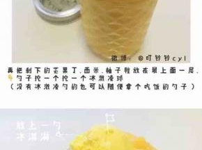 杯装好后挖一坨自己喜欢冰激凌口味.个人觉得芒果好吃
