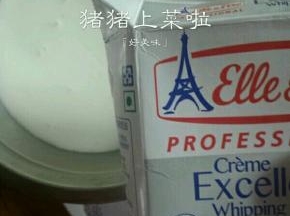 120克淡奶油倒进去