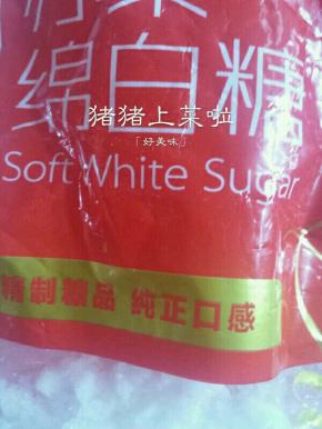 20克绵白糖倒进去