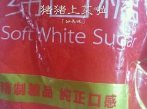 20克绵白糖倒进去
