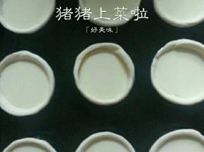 将蛋挞水倒进挞皮里八分满就可以