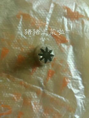 准备裱花嘴和大号裱花袋，裱花嘴我用的是大号八齿花嘴，裱花袋准备一个一次性的和一个布的，都用大号的