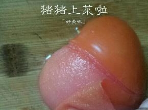 看看，皮很好就截下来了
