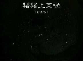 锅里倒油，一点就行