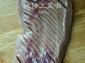 准备猪腰子.去掉里面的白色的.每次我都要卖肉的帮我切出腰花 今天我去买别的菜.他居然没给我切.哎.自己动手吧.将猪腰子像图中这样先斜着切出刀痕.不能切断