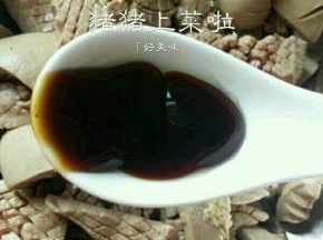 耗油一勺
