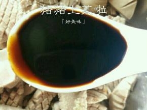 酱油一勺.我这酱油不上色.上色的可以少来点