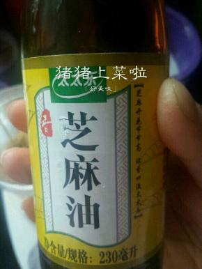 倒40克芝麻油进去，也就是香油