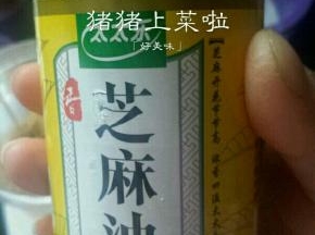 倒40克芝麻油进去，也就是香油