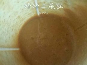 继续打成这样糊状就可以了