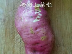 准备一个地瓜，中等大小，我这个不是甜的