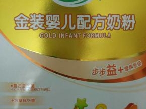 还有奶粉要选用婴幼儿奶粉，就是一段奶粉0-3个月，或者0-6个月的一段婴幼儿奶粉，这种含消泡剂低，我用的是伊利的0-6个月的一段奶粉。
不成功不可用的奶粉有：雀巢成人奶粉、德国喜宝奶粉
成功的奶粉有：伊利0-6个月一段、美赞臣安婴儿一段、爱他美一段、牛栏一段