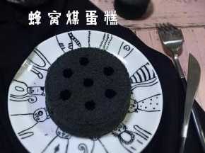 蜂窝煤蛋糕其实就是普通的戚风蛋糕改良了下而已，并不复杂，觉得好玩的可以试下哈。