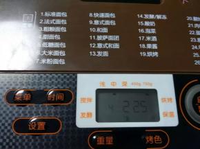 面包机通电，选择菜单4甜面包程序，按启动键开始工作。