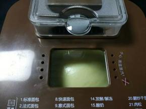 还剩30分钟时，开盖，迅速在顶部刷上蛋液后盖好