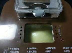 还剩30分钟时，开盖，迅速在顶部刷上蛋液后盖好