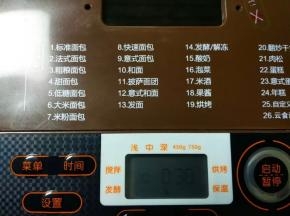 按菜单键，选择20翻炒干货功能