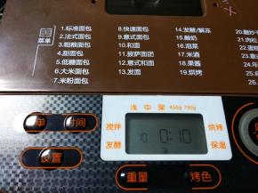 接通电源，选择菜单键10，执行一个和面程序10分钟