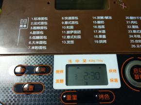 选择菜单1标准面包，烧色浅，重量450克。