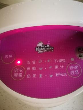 加水加到豆浆机刻度1000ml处，选择倍浓豆浆，启动