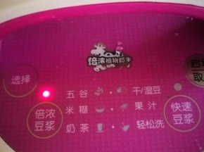 加水加到豆浆机刻度1000ml处，选择倍浓豆浆，启动