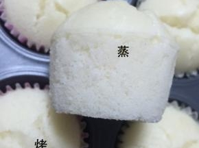 蒸和烤的比较～还是蒸的好吃