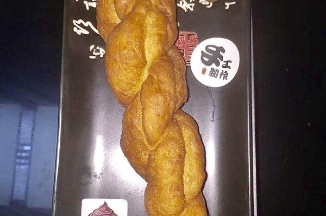 松软大麻花