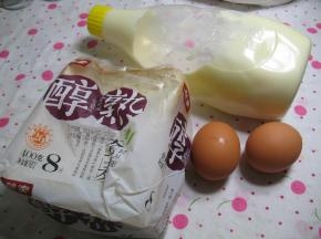 准备好材