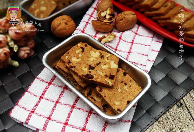 【红糖核桃蔓越莓饼干】：补血补脑，能量满满！