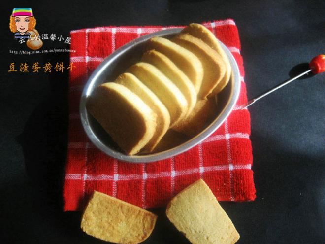 【豆渣蛋黄饼干】：过滤豆渣巧利用，多余蛋黄有归处！