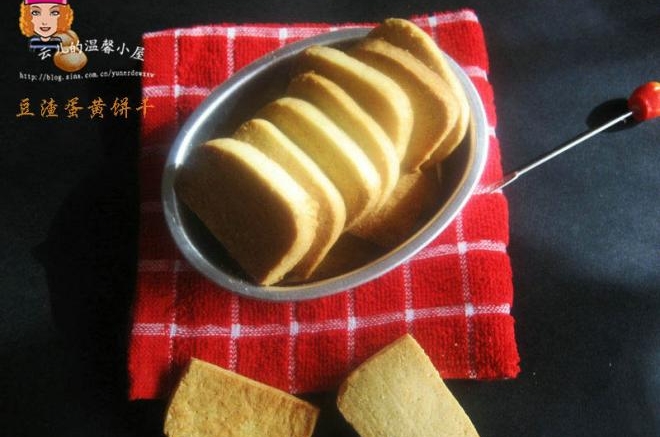 【豆渣蛋黄饼干】：过滤豆渣巧利用，多余蛋黄有归处！