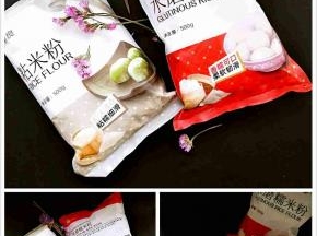 对于做烘焙的人来说，消耗最多的就是各类粉粉了。新良的糯米粉和粘米粉首先吸引人的就是外包装了，新颖靓丽，日期是最新的。用新鲜的材料做出的美食自然是好吃健康的。