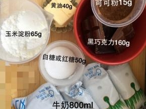 准备材料