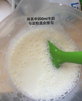 将其中200ml牛奶与淀粉混合均匀
