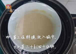 在装面糊的碗上罩上保鲜膜（防止面团表面变干），放入锅中，大火蒸三十至四十分钟。

如果用微波炉，这样操作：
装面糊的碗放入微波炉，高火两分钟取出，用筷子搅拌一下。再放入微波炉叮两分钟取出搅拌。接下来每隔三十秒取出搅拌，我总共用了六分钟。
我家微波炉是老款，用了快二十年，功率赶不上现在的。根据自家情况掌握，功率高的大概四五分钟就好啦