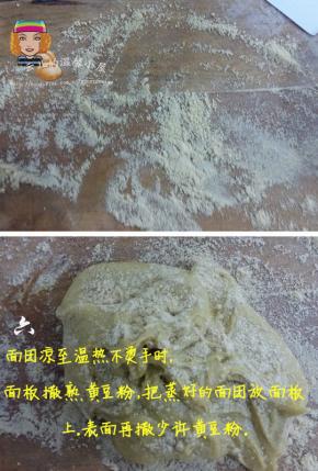 在面板上撒熟黄豆粉，将温热的黄米面团放黄豆粉上，在面团表面撒上黄豆粉。